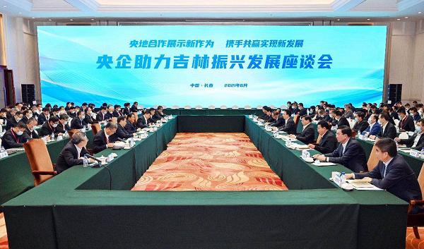 廖家生參加央企助力吉林振興發(fā)展座談會、中央企業(yè)改革三年行動推進(jìn)會