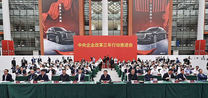 廖家生參加央企助力吉林振興發(fā)展座談會、中央企業(yè)改革三年行動推進(jìn)會