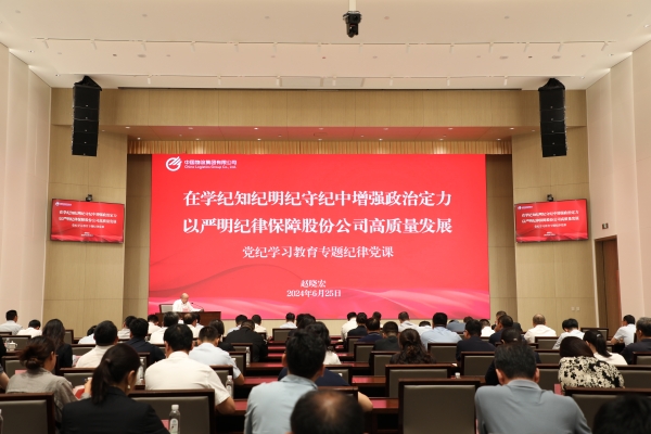 廖家生講授黨史學(xué)習(xí)教育專題黨課